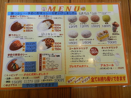 えびすカレー 首里駅前店