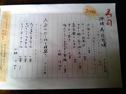 ごはん屋 de SU-SU-SOON