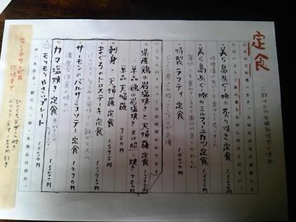 ごはん屋 de SU-SU-SOON