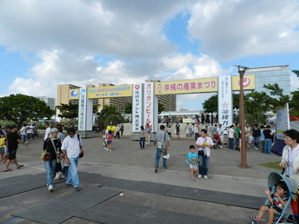 第35回 沖縄の産業まつり