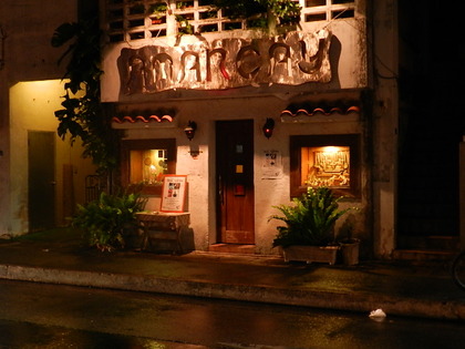 南米料理と音楽の店 ペーニャあまんかい