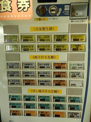 手打ち 自家製生麺 ちょーでーぐぁ