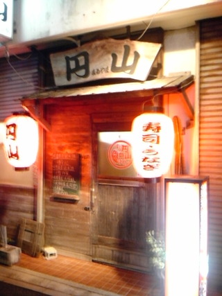 円山