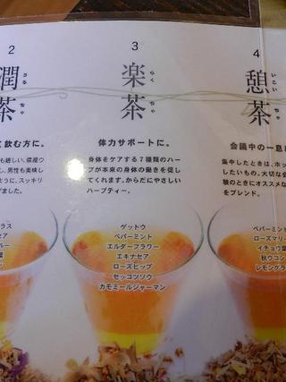 癒がふ家（ランチ）