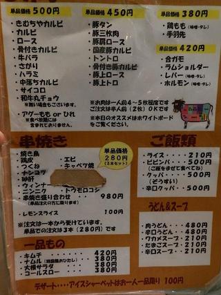 本格炭火焼 首里きむちや
