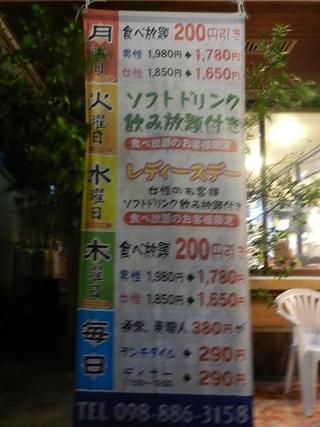 本格炭火焼 首里きむちや