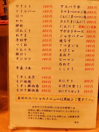 焼膳