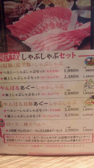 我那覇豚肉店