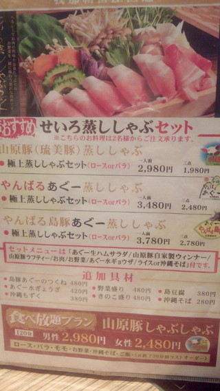 我那覇豚肉店
