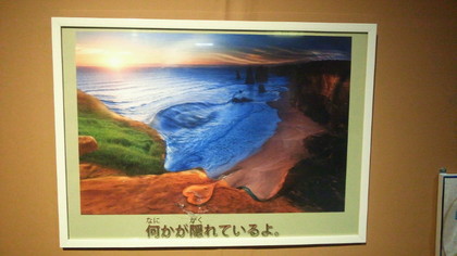 トリックアート展