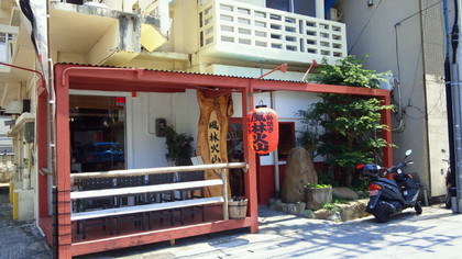 原始焼き専門店 風林火山