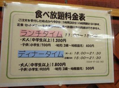 焼肉物語