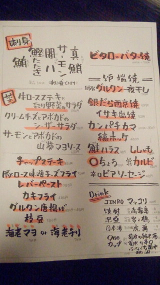 元気炉端 まんたん