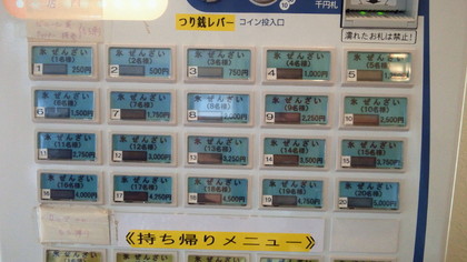 新垣ぜんざい屋