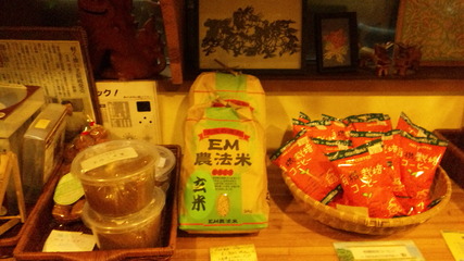 峠の茶屋・笑福家