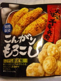 こんがりもろこし こがし醤油味