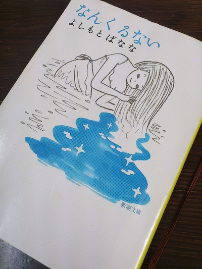沖縄にいながら