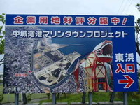 ☆東浜タウン並びに豊崎タウンの視察☆