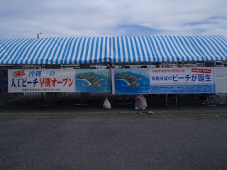 ☆東部祭り☆
