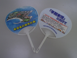 ☆東部祭り☆