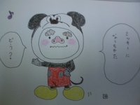 ミッキー＆アフロ　シーサー 2009/08/12 09:30:08