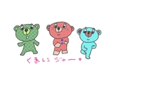 くまレンジャ－ 2009/08/19 11:13:48