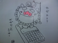 風邪ひいたシ－サ－ 2009/08/05 14:04:22
