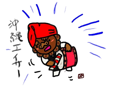 ハイサイ☆シーサー