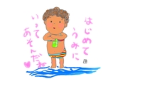 娘・ビキニ