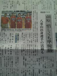 協会関連新聞記事の紹介
