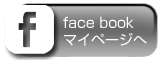 フェイスブック