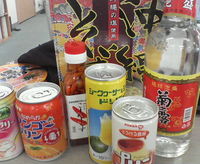 沖縄土産 2008/06/24 10:16:58