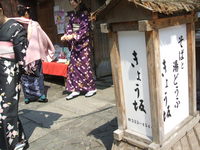 京都へ行ってきました