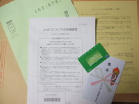 たばこについての世論調査
