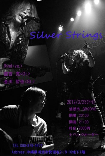 SilverStrings　LIVE