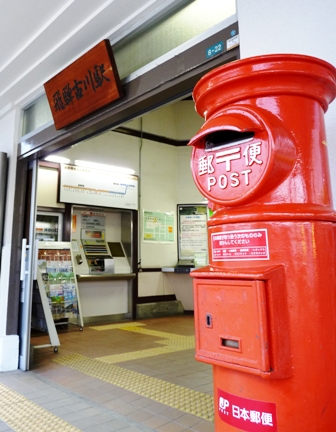 駅