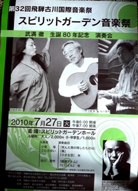 武満徹　と　小室等 2010/07/28 01:56:23