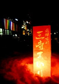 嫁見立て 2011/01/17 10:19:57