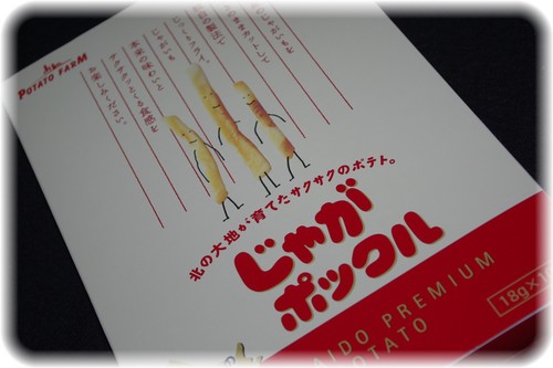 じゃがポックル