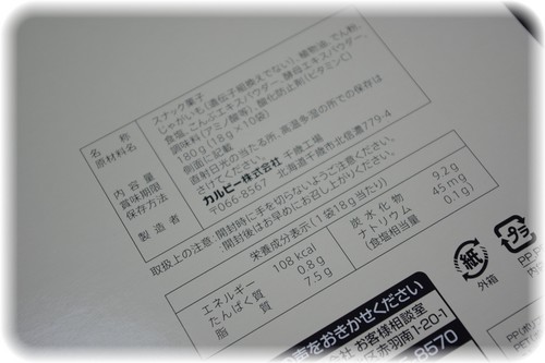 じゃがポックル