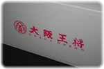 餃子の王将で冷凍チャーハン