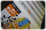 ちょっと雑炊