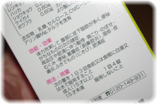 ナイシトールの類似品