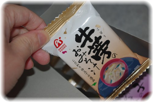 フリーズドライ製法のお味噌汁