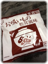 永谷園 業務用 お吸い物 松茸風味