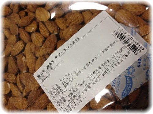 生アーモンド