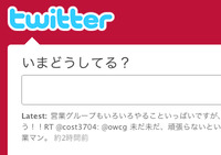 iPhoneとツイッターで会社は儲かる 2010/03/08 04:03:05