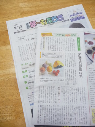 ほーむぷらざ、垣花りえさん登場！