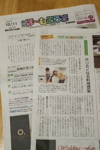 ほーむぷらざ、大城しま子さん登場！ 2012/10/11 15:40:00