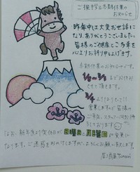 居酒屋となり　冬期休業のお知らせ